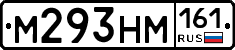 М293НМ161 - 