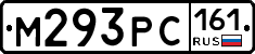 М293РС161 - 