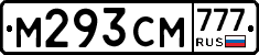 М293СМ777 - 