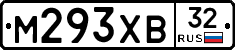 М293ХВ32 - 
