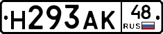 Н293АК48 - 