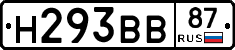Н293ВВ87 - 