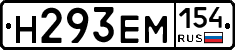 Н293ЕМ154 - 