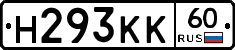 Н293КК60 - 