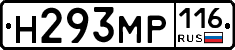 Н293МР116 - 