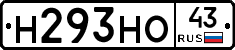 Н293НО43 - 