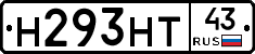Н293НТ43 - 