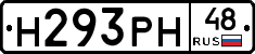 Н293РН48 - 