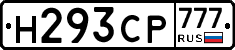 Н293СР777 - 