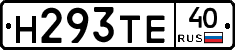 Н293ТЕ40 - 