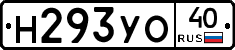 Н293УО40 - 