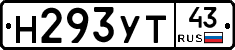 Н293УТ43 - 