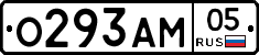 О293АМ05 - 