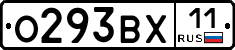 О293ВХ11 - 