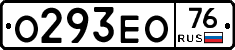 О293ЕО76 - 