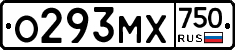 О293МХ750 - 