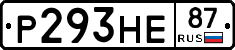 Р293НЕ87 - 
