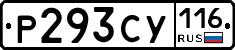 Р293СУ116 - 