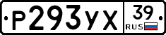 Р293УХ39 - 