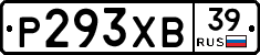 Р293ХВ39 - 