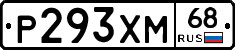 Р293ХМ68 - 