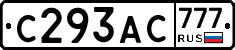 С293АС777 - 