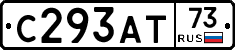 С293АТ73 - 