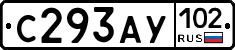 С293АУ102 - 