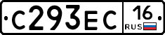 С293ЕС16 - 