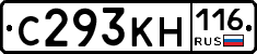 С293КН116 - 