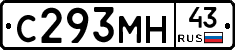 С293МН43 - 