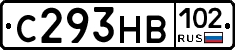 С293НВ102 - 