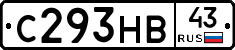 С293НВ43 - 