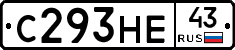 С293НЕ43 - 
