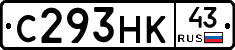 С293НК43 - 