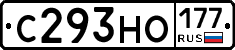 С293НО177 - 