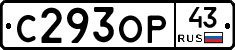 С293ОР43 - 