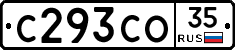 С293СО35 - 