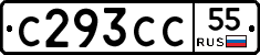 С293СС55 - 