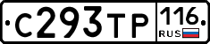 С293ТР116 - 