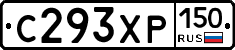 С293ХР150 - 