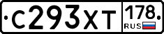 С293ХТ178 - 
