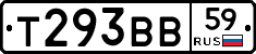 Т293ВВ59 - 