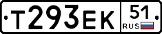 Т293ЕК51 - 