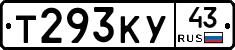 Т293КУ43 - 