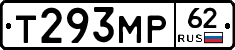 Т293МР62 - 