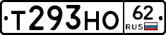 Т293НО62 - 
