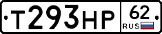 Т293НР62 - 