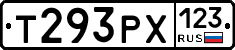 Т293РХ123 - 