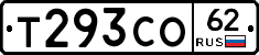 Т293СО62 - 
